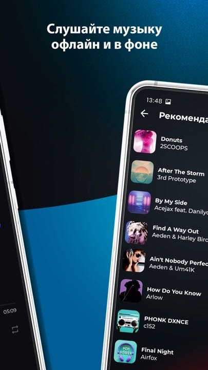Музыкальный плеер VK AMP для Android