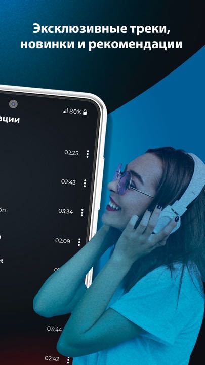 Плейлисты и аудиозаписи VK в приложении VK AMP