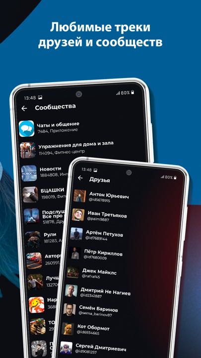 Настройки и функции плеера VK AMP